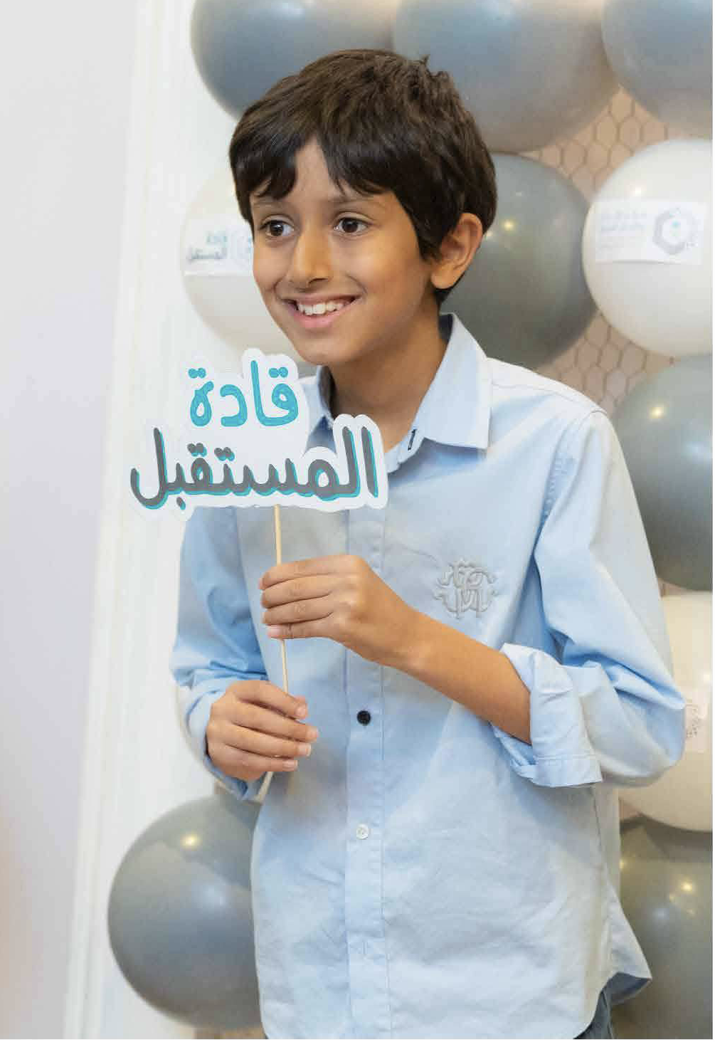 قادة المستقبل